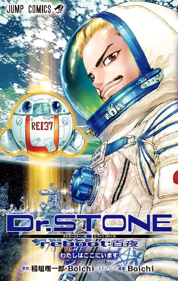 Portada de Dr. STONE reboot: Byakuya