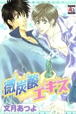 Portada de Bitansan Ekisu