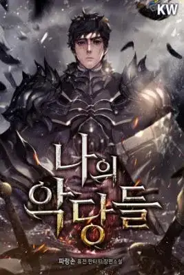 Portada de Los Villanos Del Caballero De Sangriento