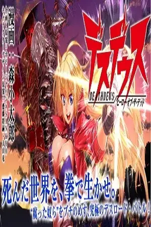 Portada de Deathdeus: Hero Of The Dead
