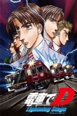 Portada de Densha de D