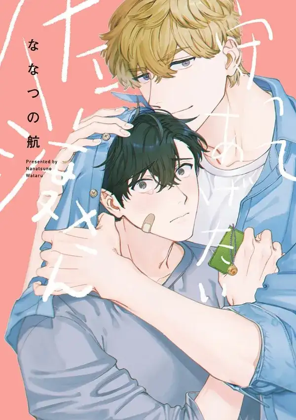 Portada de Mamotte Agetai Sawatari-san