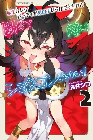 Portada de Despues de que reencarne, mi equipo estaba lleno de ''travestis'', pero ¡No soy un shotacon!