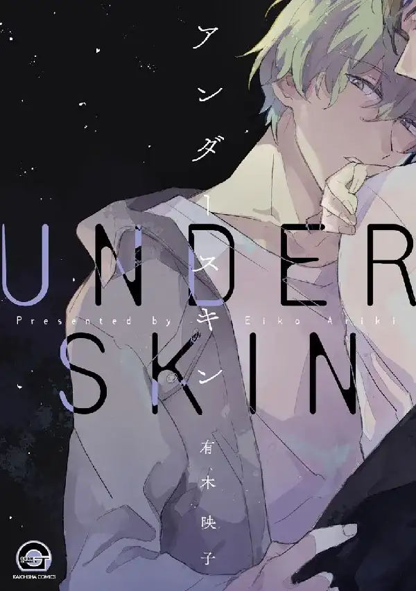 Portada de Underskin