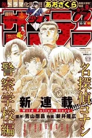 Portada de Detective Conan: Wild Police Story