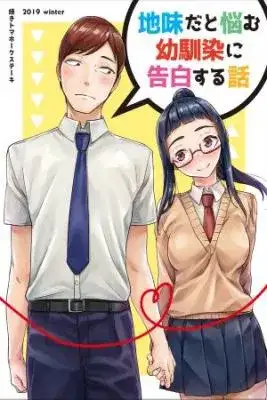 Portada de Jimi Dato Nayamu Osanajimi Ni Kokuhaku Suru Hanashi