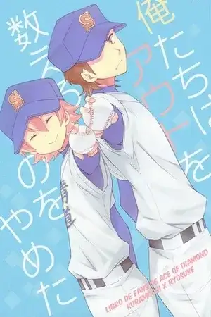 Portada de Diamond no Ace - Dejemos de contar los outs (Doujinshi)