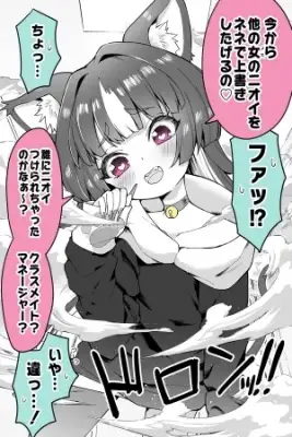 Portada de La Gatita Yandere Cuyo Amor Es Demasiado Pesado