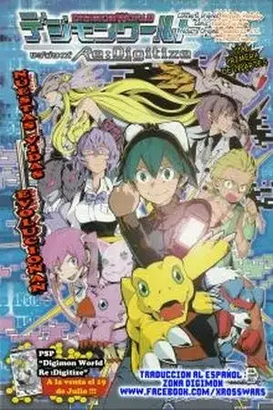 Portada de Digimon World Re:Digitize