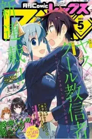 Portada de Dioti Manual ~Kamisamatachi no Ren'ai Daikou~