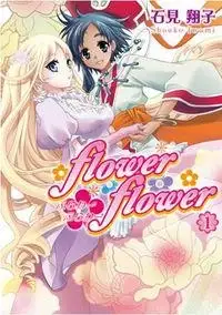 Portada de Flower Flower