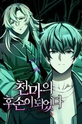 Portada de El Descendiente Del Demonio Celestial