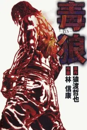 Portada de Dokuro