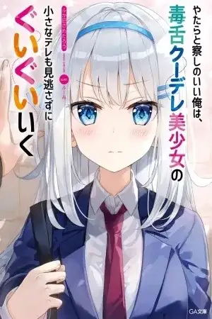 Portada de Dokuzetsu Kuudere Bishojo