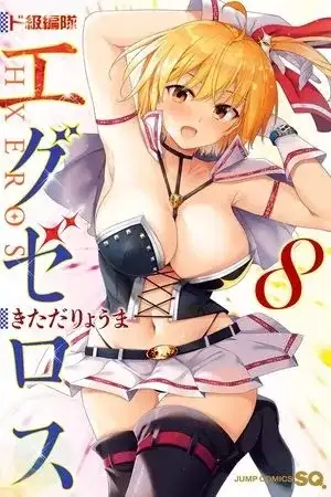 Portada de Dokyuu Hentai HxEros