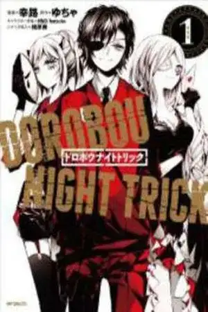 Portada de Dorobou Night Trick