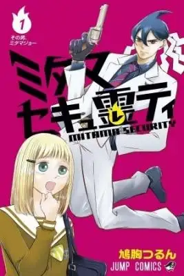 Portada de Mitama Security Spirit Busters
