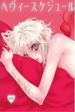 Portada de Doujinshis Okane Ga Nai