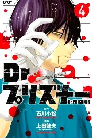 Portada de Dr Prisoner