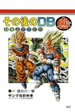 Portada de Dragon Ball After