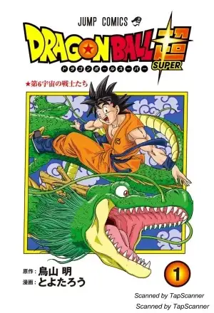 Portada de Dragon ball super (A color)