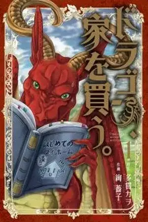 Portada de Dragon's House-Hunting