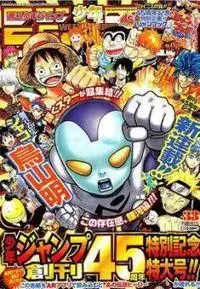 Portada de Ginga Patrol Jako