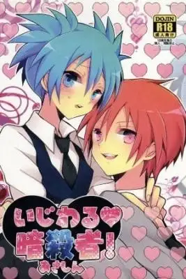 Portada de Ijiwaru Assassin