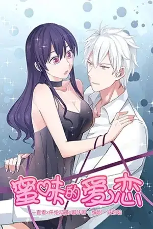 Portada de Dulzura