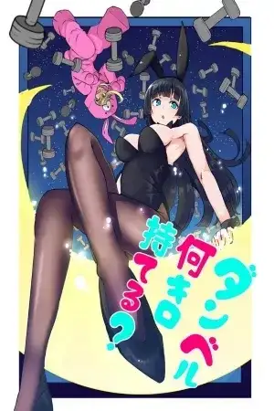 Portada de Dumbbell Nan Kilo Moteru?