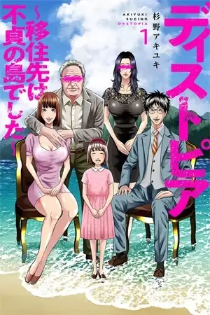 Portada de Dystopia: Ijyuu Saki wa Futei no Shima Deshita