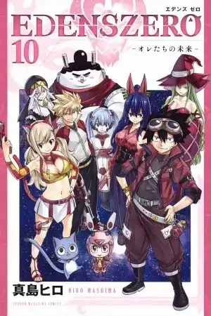Portada de Edens Zero