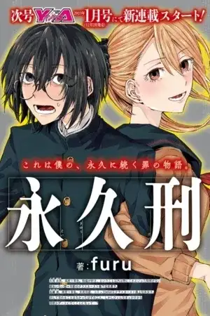 Portada de Eikyu-Kei