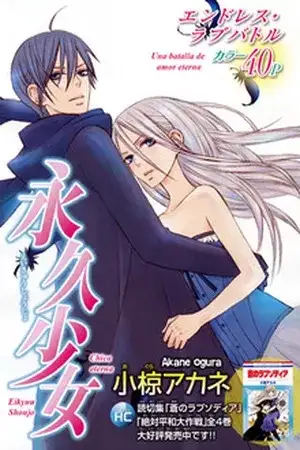 Portada de Eikyuu Shoujo
