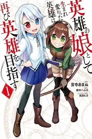 Portada de Eiyuu no Musume to Shite Umarekawatta Eiyuu wa Futatabi Eiyuu o Mezasu