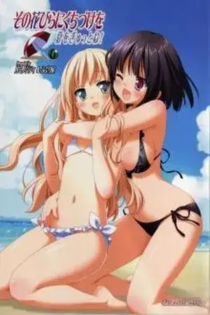 Portada de El Beso De Los Petalos - Aprovechemos Nuestro Verano!