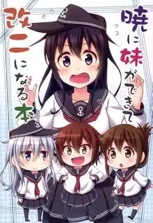 Portada de Akatsuki Ni Imouto Ga Dekite Aratame Ni Ni Naru Hon