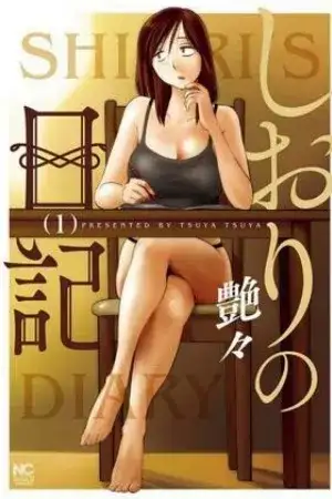 Portada de El diario de shiori
