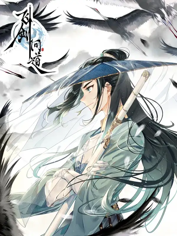 Portada de Fei Jian Xun Dao