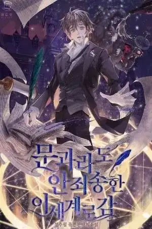 Portada de El editor es el extra de la novela