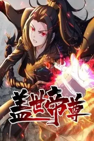 Portada de El Emperador Inigualable (Novel)