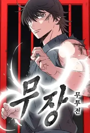 Portada de El general - La leyenda del combate (Sec. Mujang)