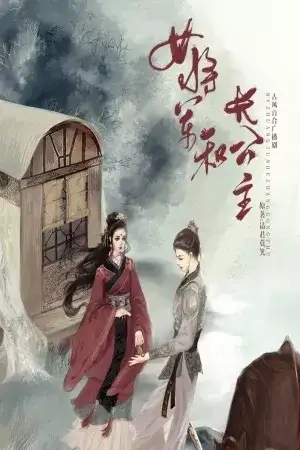 Portada de El General y la Primera Princesa