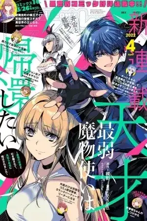 Portada de El Genio Más Débil Domador de Monstruos Quiere Volver ~Me separé de mi ayudante más fuerte y llegué a una tierra extraña~