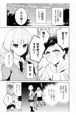 Portada de Gohoubi Kureru Aoneesan