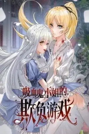 Portada de El juego de intimidación de Miss Vampire