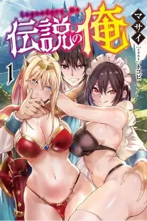 Portada de El Legendario Yo