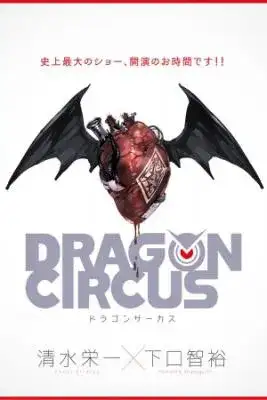 Portada de Dragon Circus