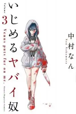 Portada de Ijimeru Yabai Yatsu
