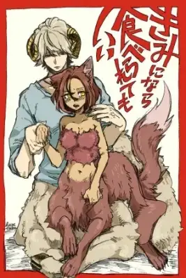 Portada de Kimi Ni Nara Taberarete Mo Ii